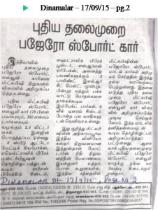 Dinamalar